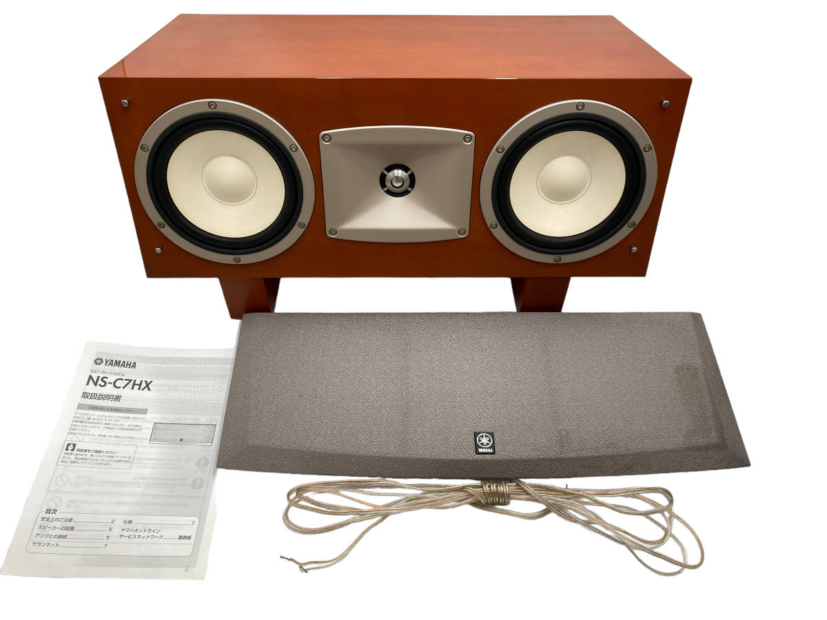 YAMAHA☆NS-4HX（2台）☆スピーカー（2台1組）
