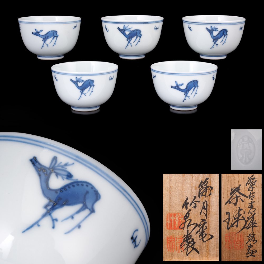 夢工房】初代 三浦 竹泉 製 倣古 青華 鹿画 煎茶碗 五客 共箱 GC-111 