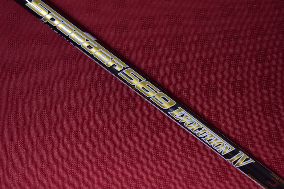 ☆未使用品☆フジクラ スピーダーエボリューション4 569 SR 約119.5cm