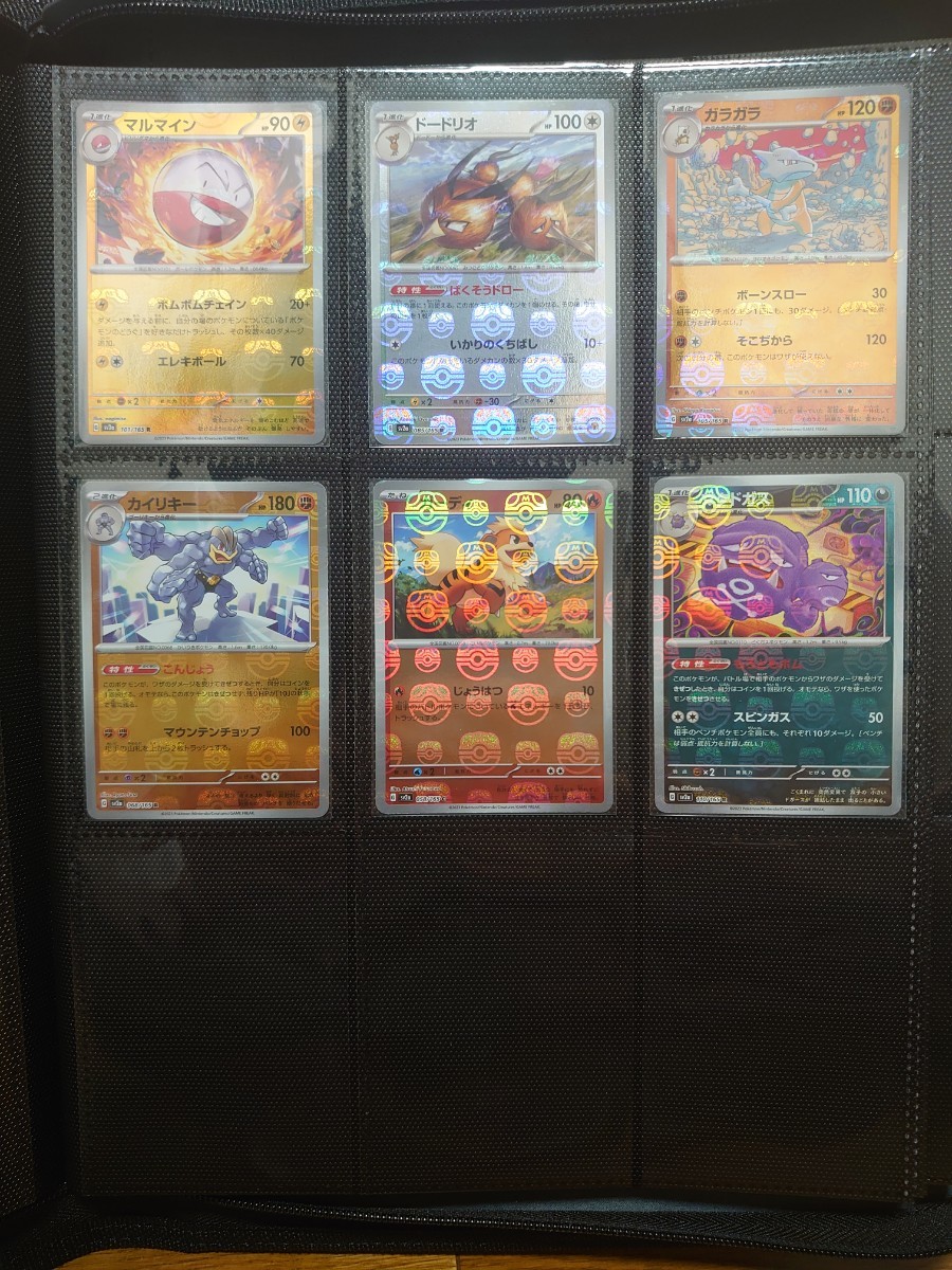 ポケモンカード ブイズ マスボミラー モンボミラー その他 コレクション整理品 ポケモンカード☆マスターボールミラー6枚セット美品 マスターボール
