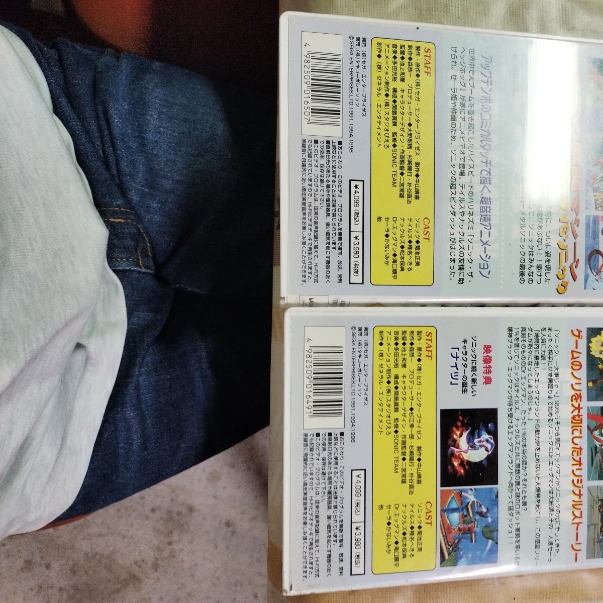 VHS】ソニック・ザ・ヘッジホッグ 1，2 ソニックアドベンチャー制作発表会