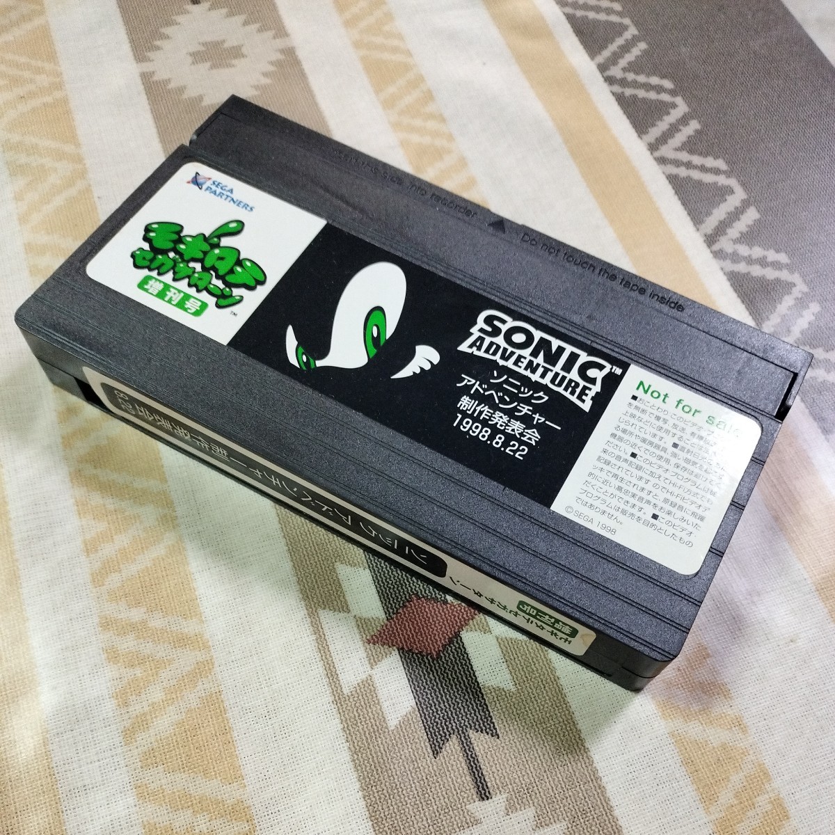 VHS】ソニック・ザ・ヘッジホッグ 1，2 ソニックアドベンチャー制作発表会