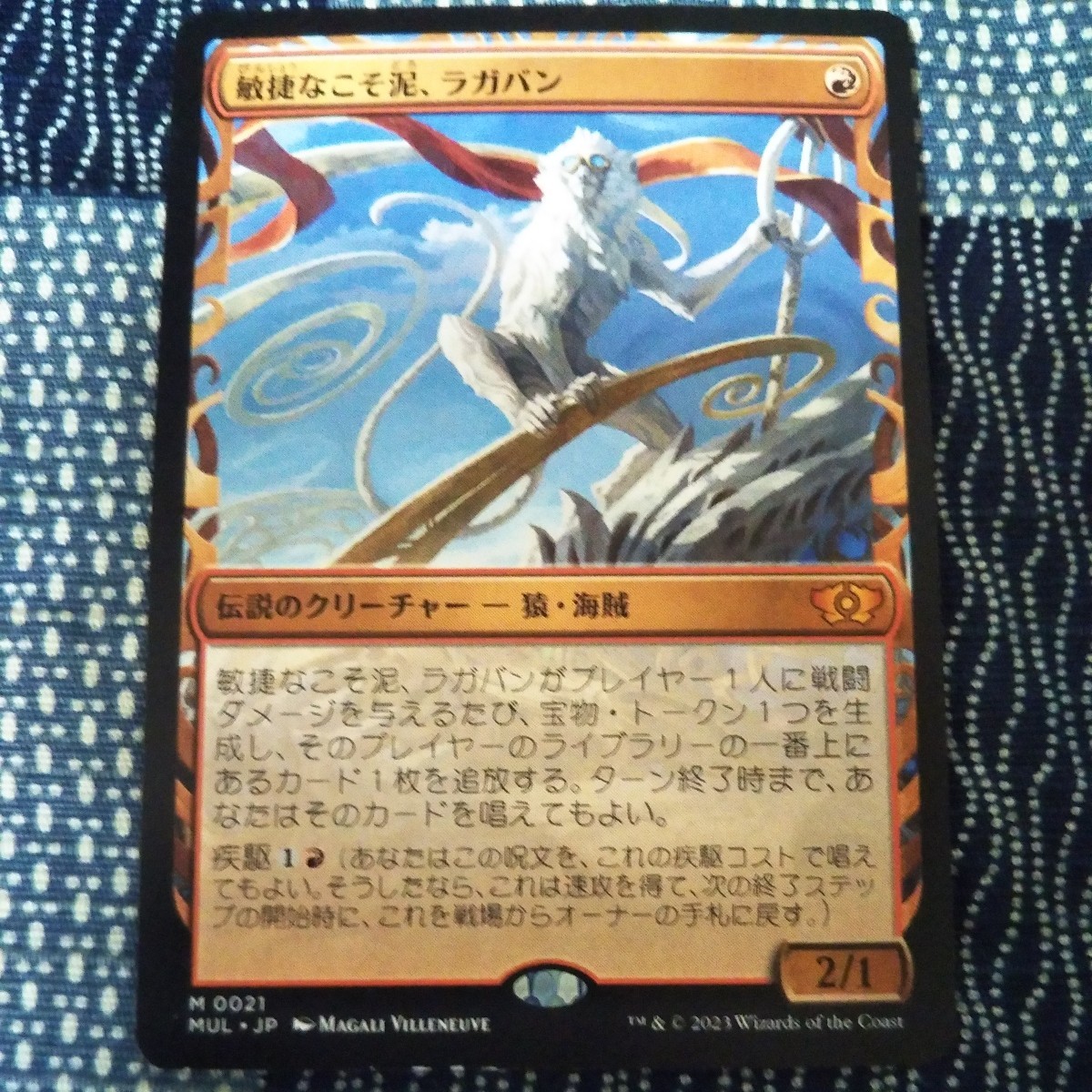 MTG 敏捷なこそ泥 ラガバン 英語 1枚 【公式通販】