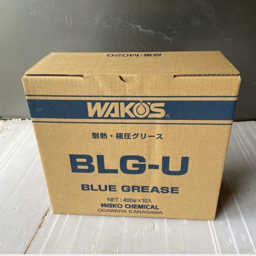 WAKO'S BLG-U 耐熱・極圧グリース 400g×10本 WAKO'S BLG-U ブルーグリース