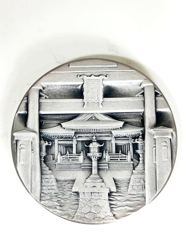 厳島神社 銀製記念硬貨 銀160ｇ 厳島神社 銀製記念硬貨 銀160g Collection Antique Collection 【公式