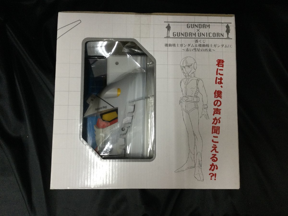 一番くじ 機動戦士ガンダム＆機動戦士ガンダムUC ～赤い彗星の再来