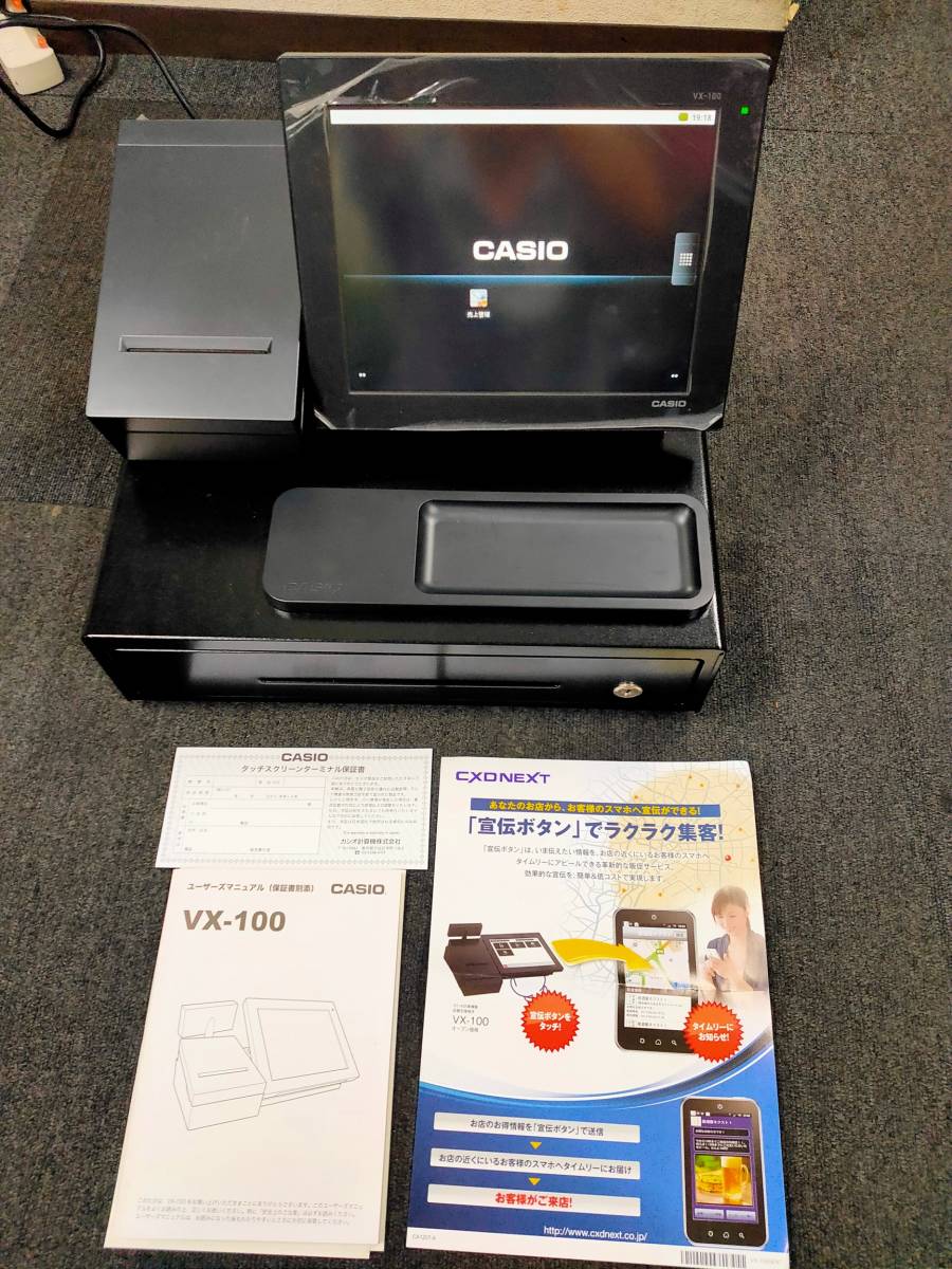 CASIO レジスター VX-100 ドロアー付き 【公式通販】