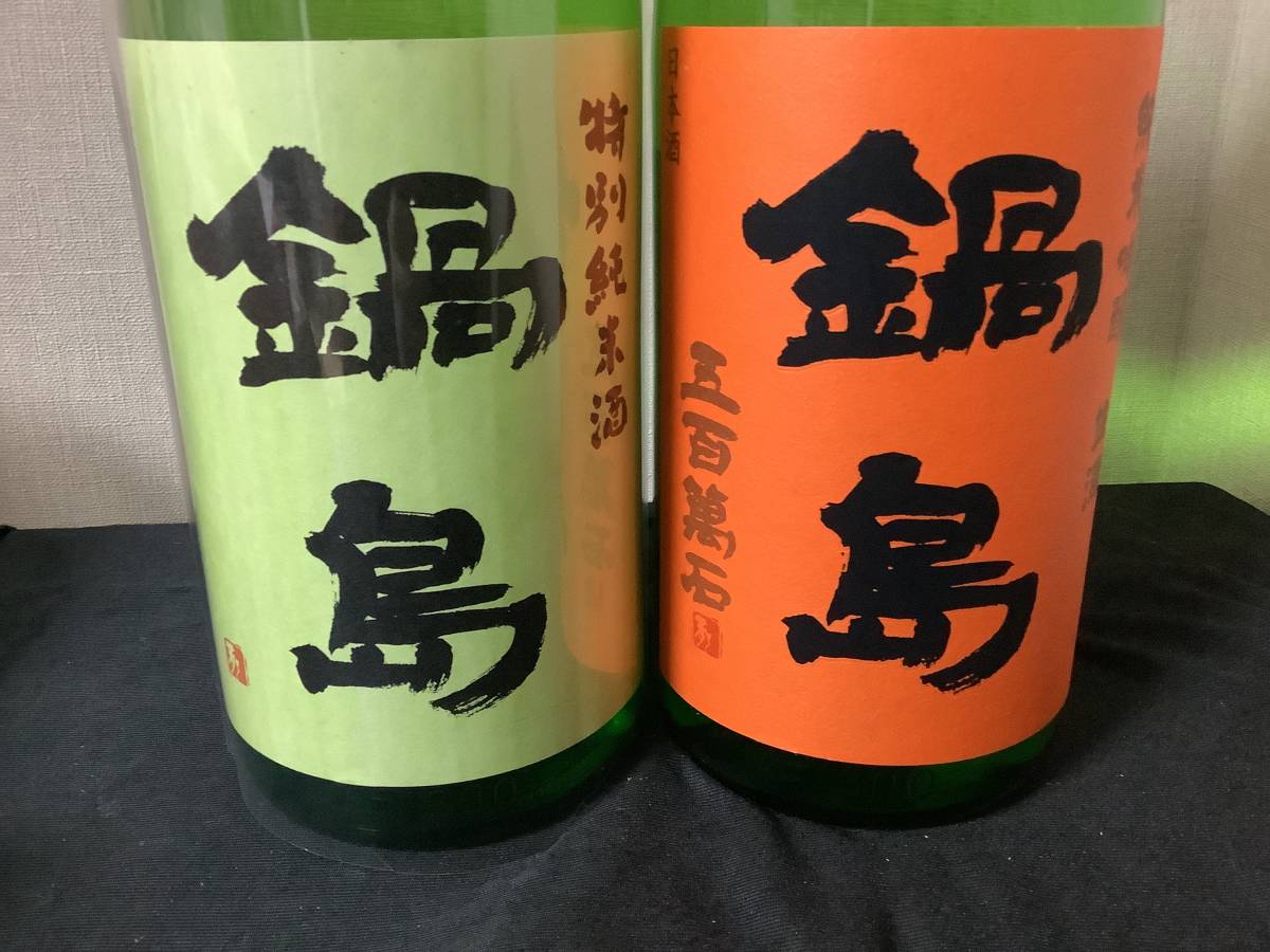 鍋島　純米吟醸　オレンジラベル、鍋島　特別純米酒　1800ml ２本セット