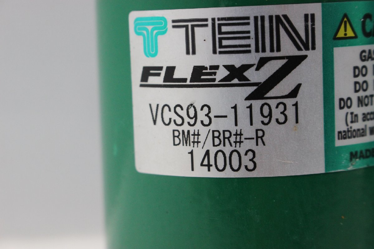 パナソニック 電動自転車バッテリー 本体　NKY491B02B 6.6Ah スバル レガシィ BR9 BM9 TEIN(テイン) FLEX Z 減衰調整機能付き