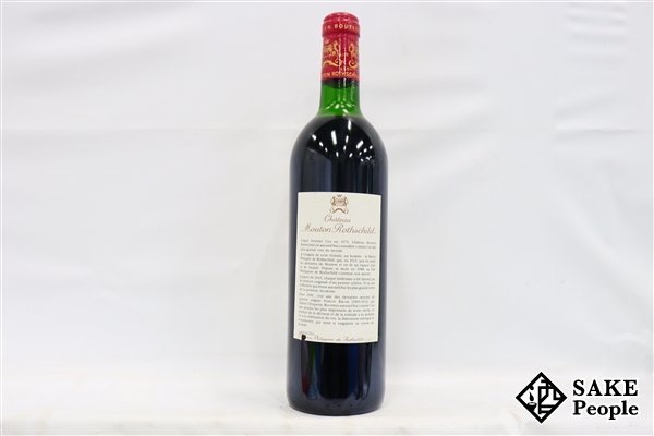 □注目! シャトー・ムートン・ロートシルト 1990 750ml 12.5