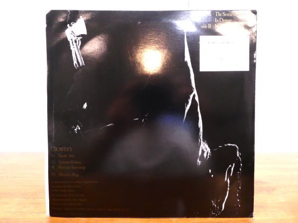 Z-62 CROWLEY THE SCREAM OF DEATH 8inchレコード ELL Record - ELL