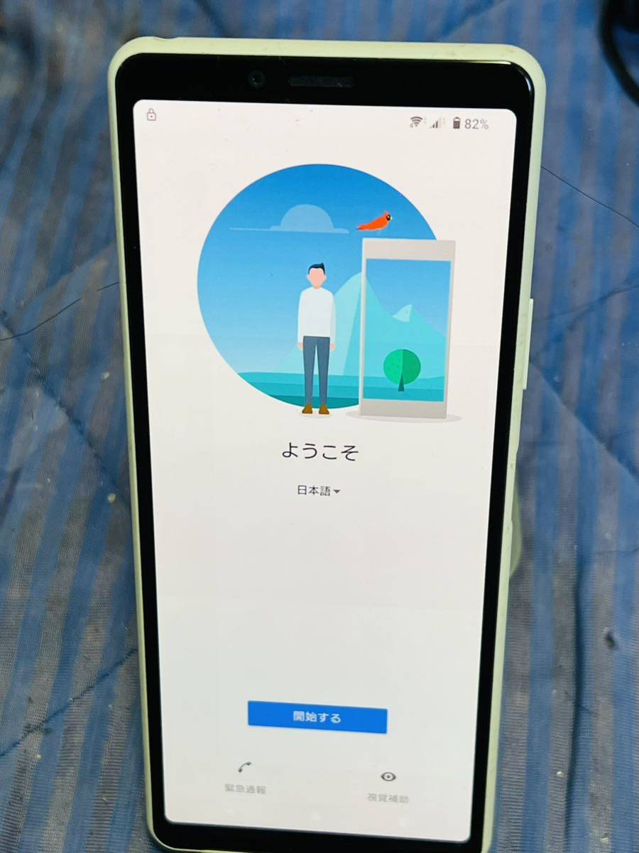 【スマホ　本体】 docomo ドコモ　Xperia SO-41A 判定○ パーツどり端末 ジャンク
