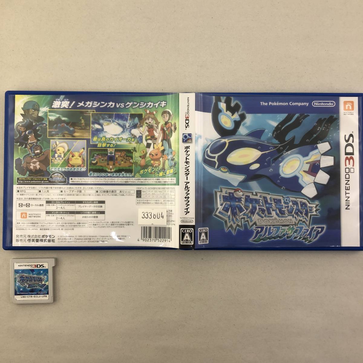 1円～ ニンテンドーDS/3DS ポケットモンスター ソフト 5点 まとめ