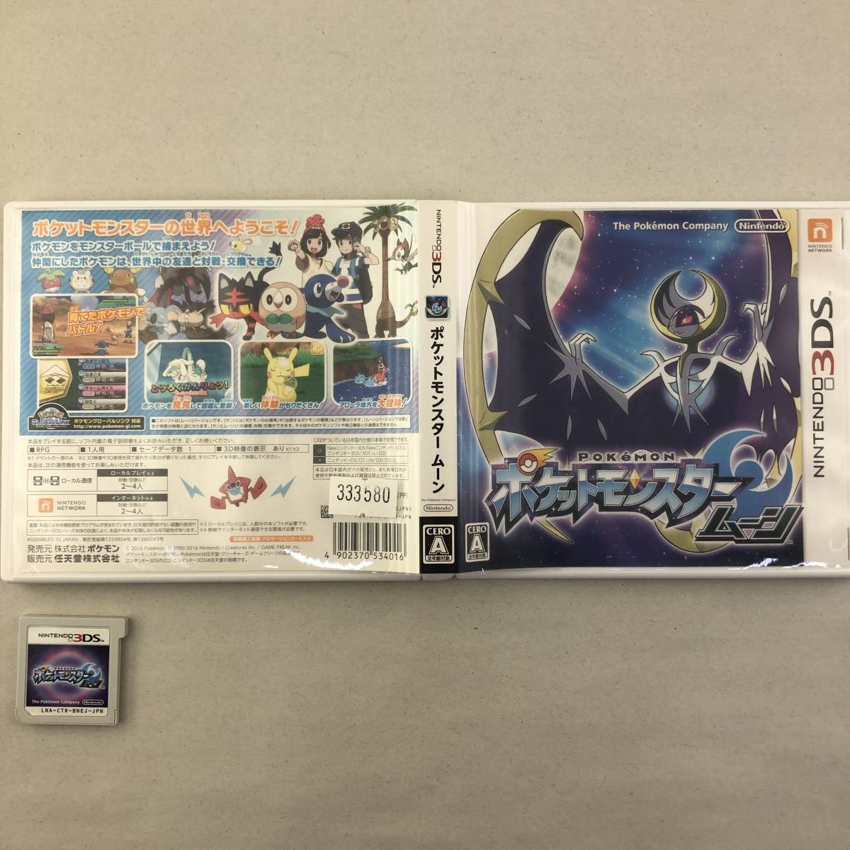 1円～ ニンテンドーDS/3DS ポケットモンスター ソフト 5点 まとめ 
