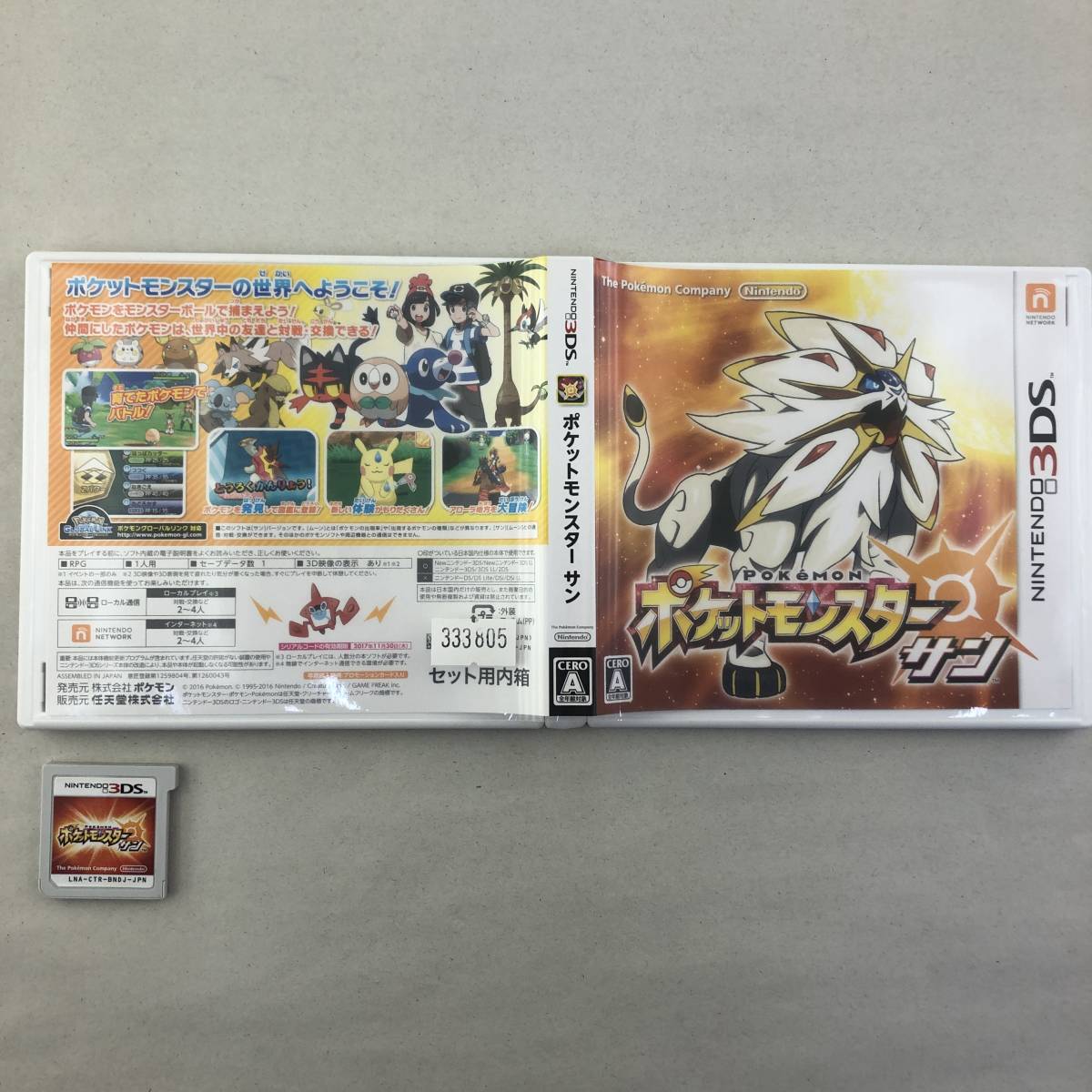 1円～ ニンテンドーDS/3DS ポケットモンスター ソフト 5点 まとめ