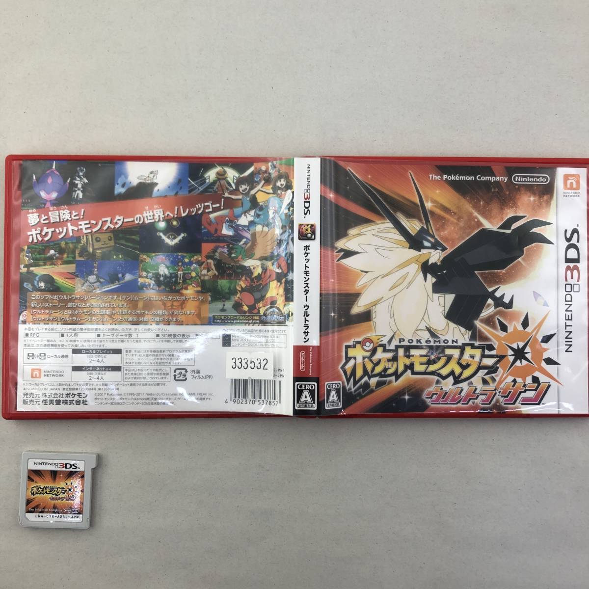 ポケットモンスター ソフト7本セット DS 3DS ポケットモンスターDS