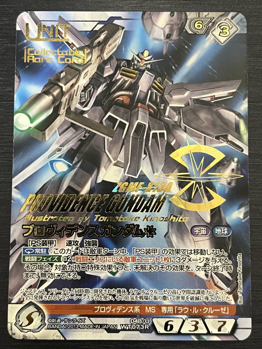ガンダムウォー レアの値段と価格推移は？｜4件の売買データから