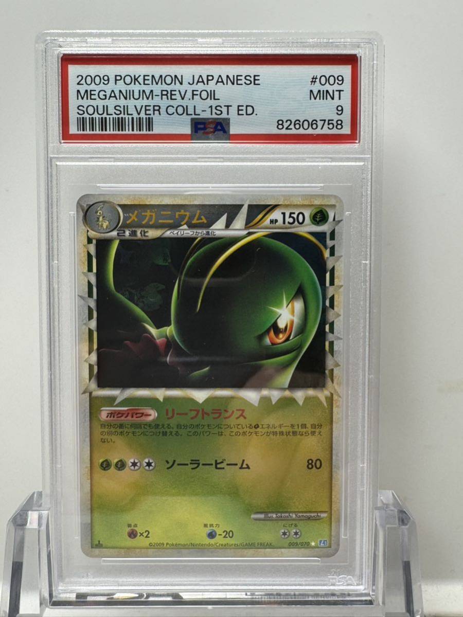 グレート カイリキー レジェンド PSA9カイリキー 1ED 頂上大激突 1枚の