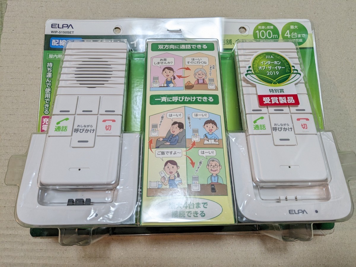  ELPA WIP-5150SET 充電式屋内用 ワイヤレス インターホン(インターホン、ドアホン)｜売買されたオークション情報、yahooの商品情報をアーカイブ公開 - オークファン インターホン、ドアホン