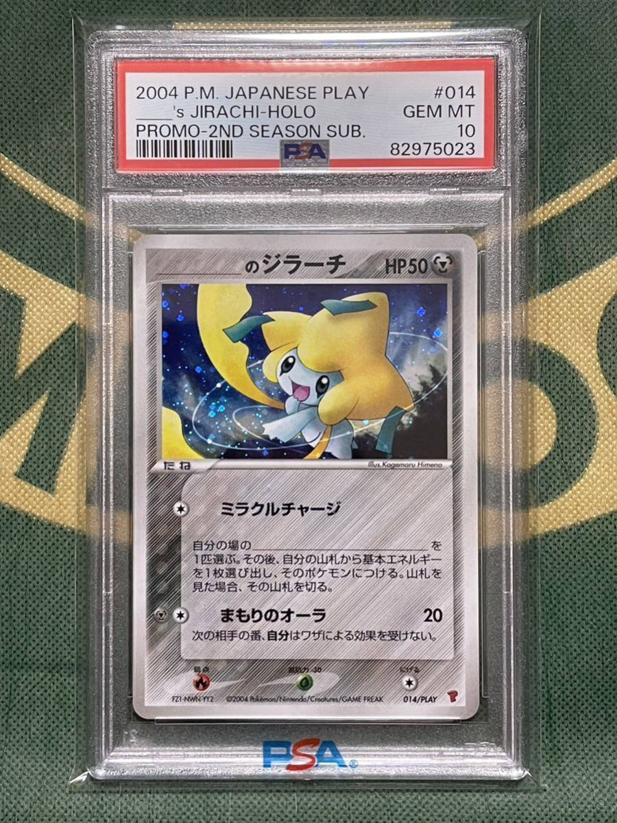 PSA10 ＿のジラーチ ポケモンカードプレイヤーズ 継続 プロモ 2004