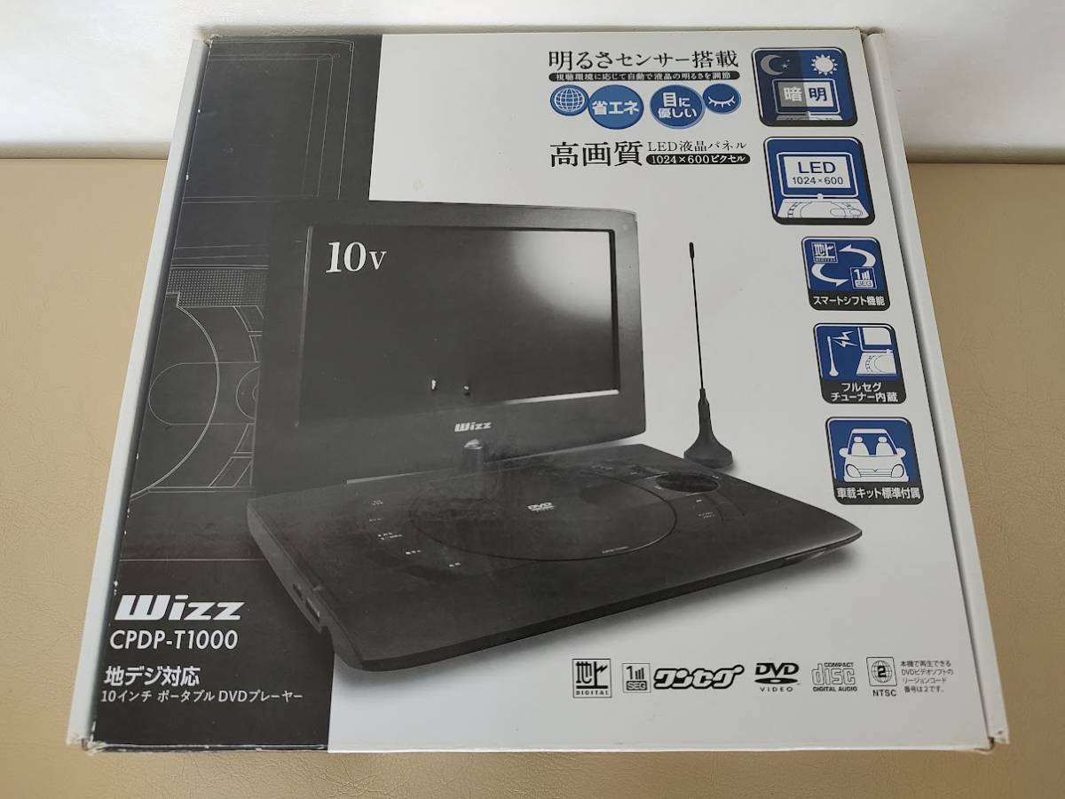 １０インチ ポータブル DVDプレーヤー CPDP-T1000 ワンセグチューナ内蔵　t010_2