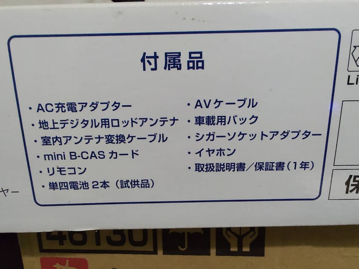 １０インチ ポータブル DVDプレーヤー CPDP-T1000 ワンセグチューナ内蔵　t010_7