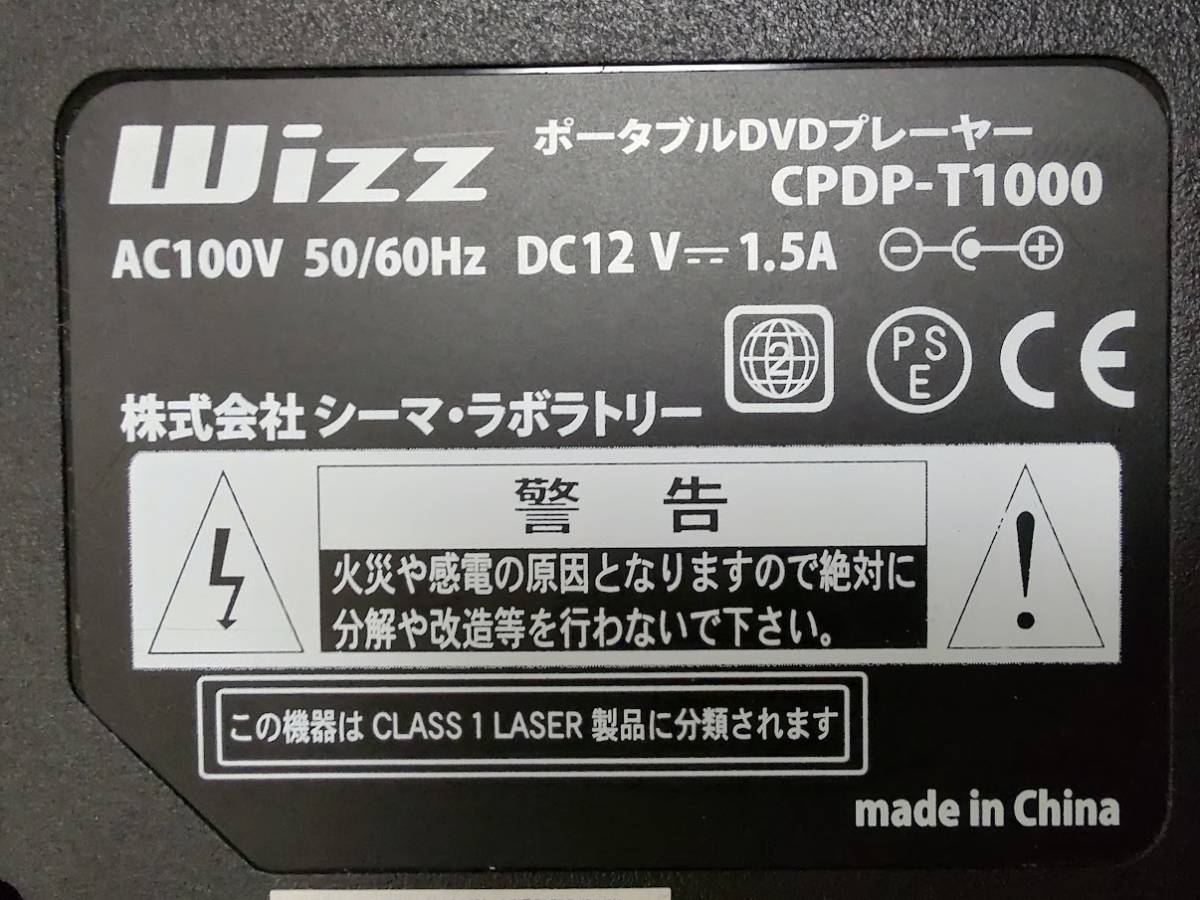 １０インチ ポータブル DVDプレーヤー CPDP-T1000 ワンセグチューナ内蔵　t010_8