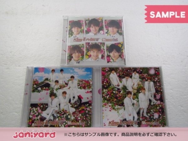 [未開封] King＆Prince CD 3点セット Memorial 初回限定盤A/B/通常盤