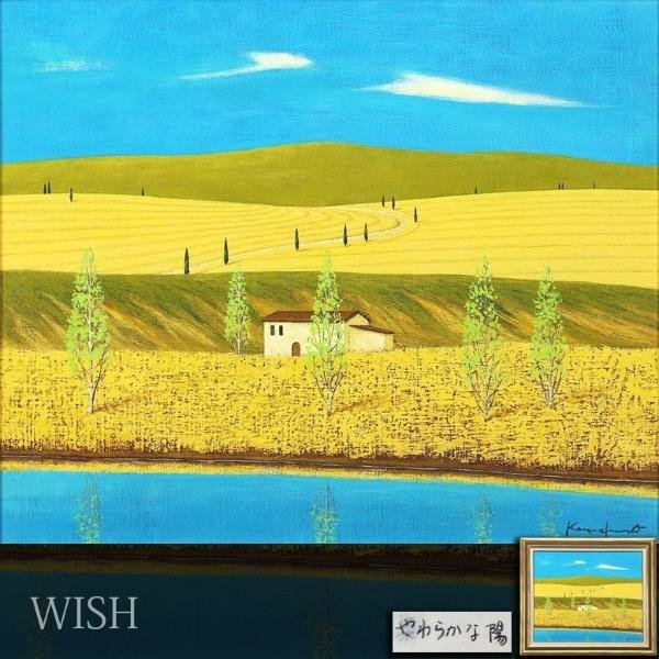 【真作】【WISH】大塚研一朗「やわらかな陽」油彩 20号 大作 ◆詩情派大型名画 　　〇日本美術家連盟会員 #23103406