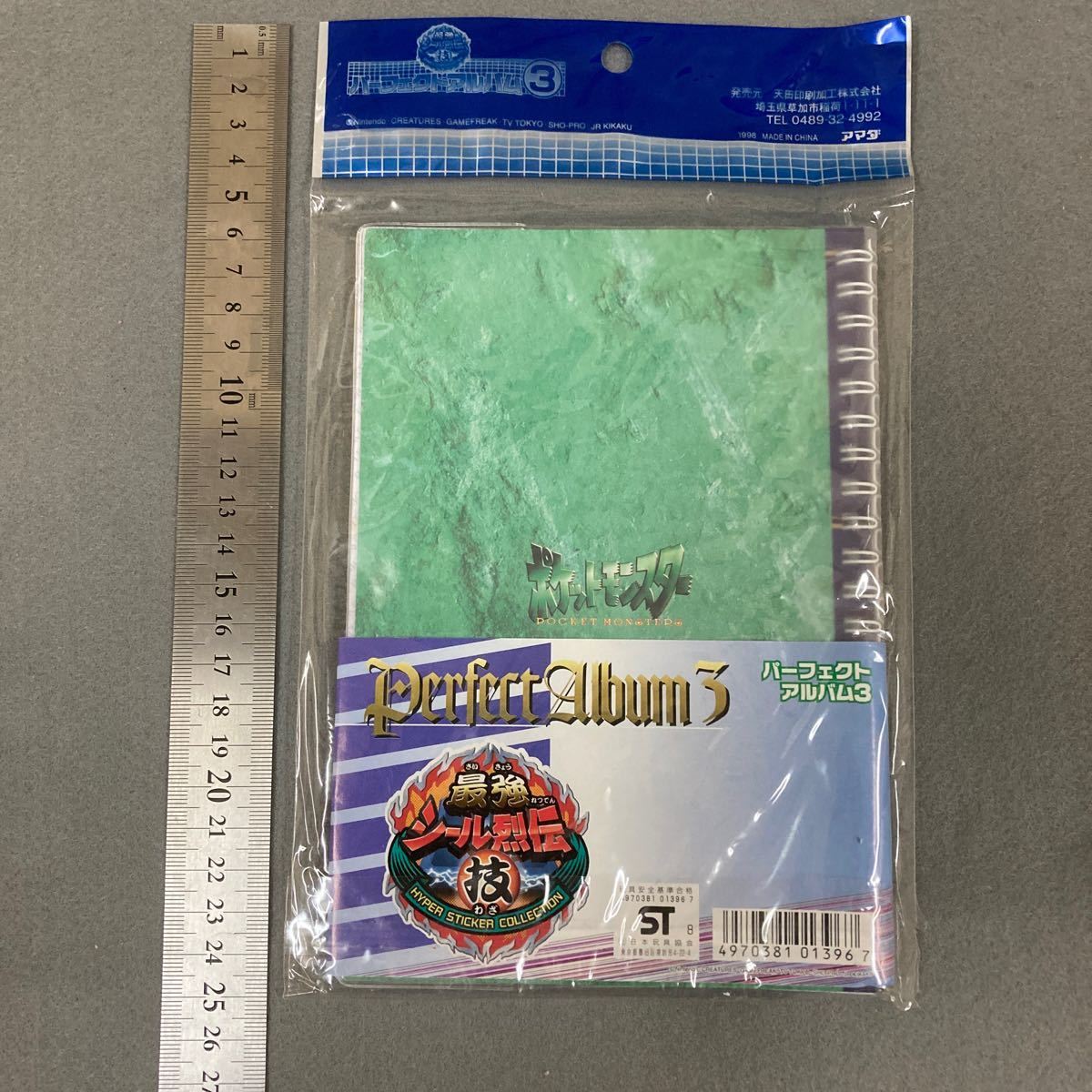 最強シール烈伝 パーフェクトアルバム③ ポケットモンスター 未開封