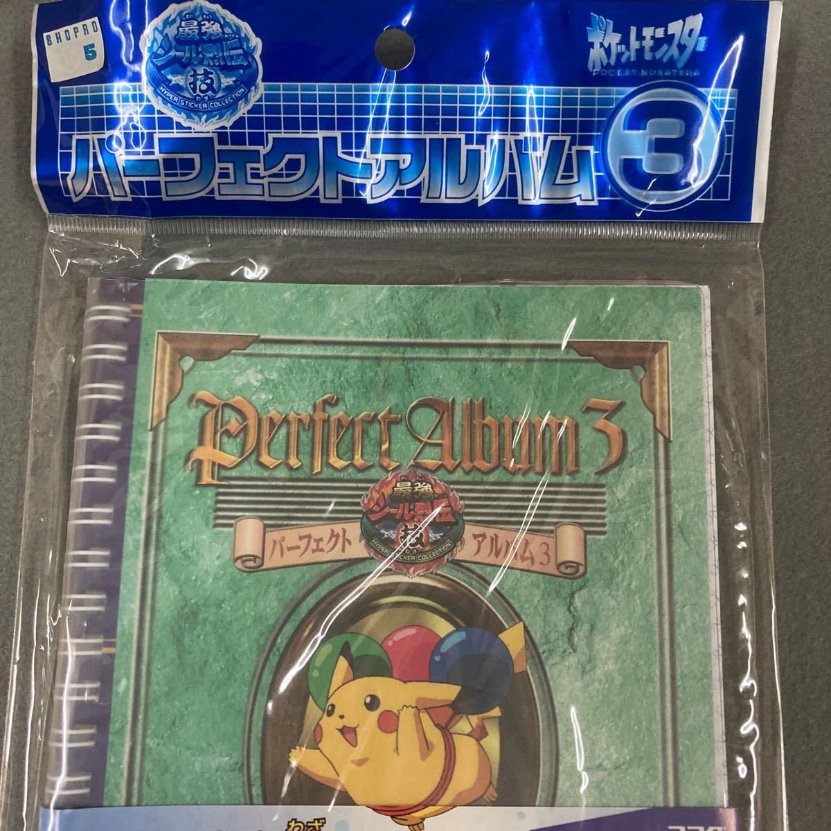 最強シール烈伝 パーフェクトアルバム③ ポケットモンスター 未開封
