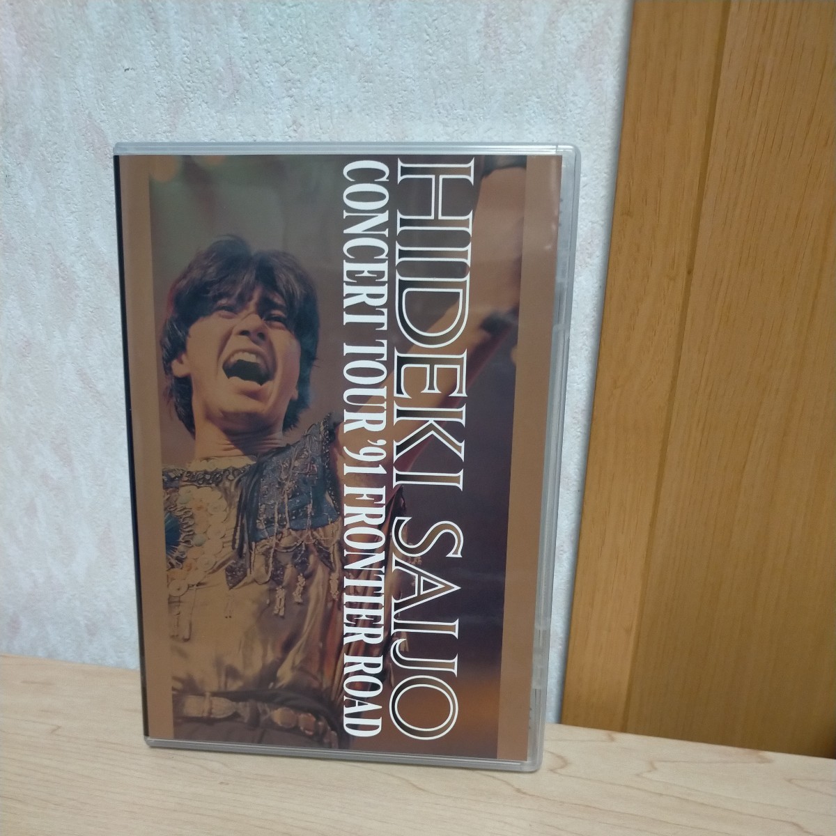 送料無料即決　西城秀樹【HIDEKI SAIJO CONCERT TOUR '91 FRONTIER ROAD】単品DVD　動作確認済み