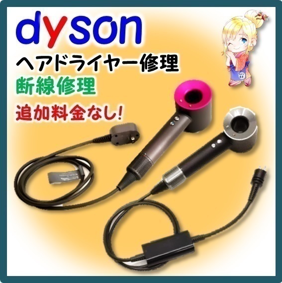 1ヶ月保証 ダイソン ドライヤー メンテナンス済 dyson hd08 ゴールド