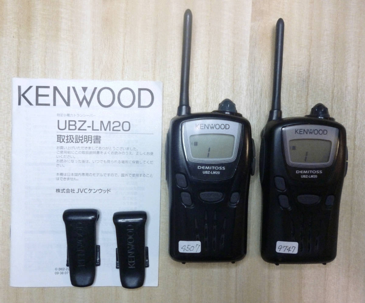 KENWOOD 特定小電力トランシーバー UBZ-LM20 2台 中古
