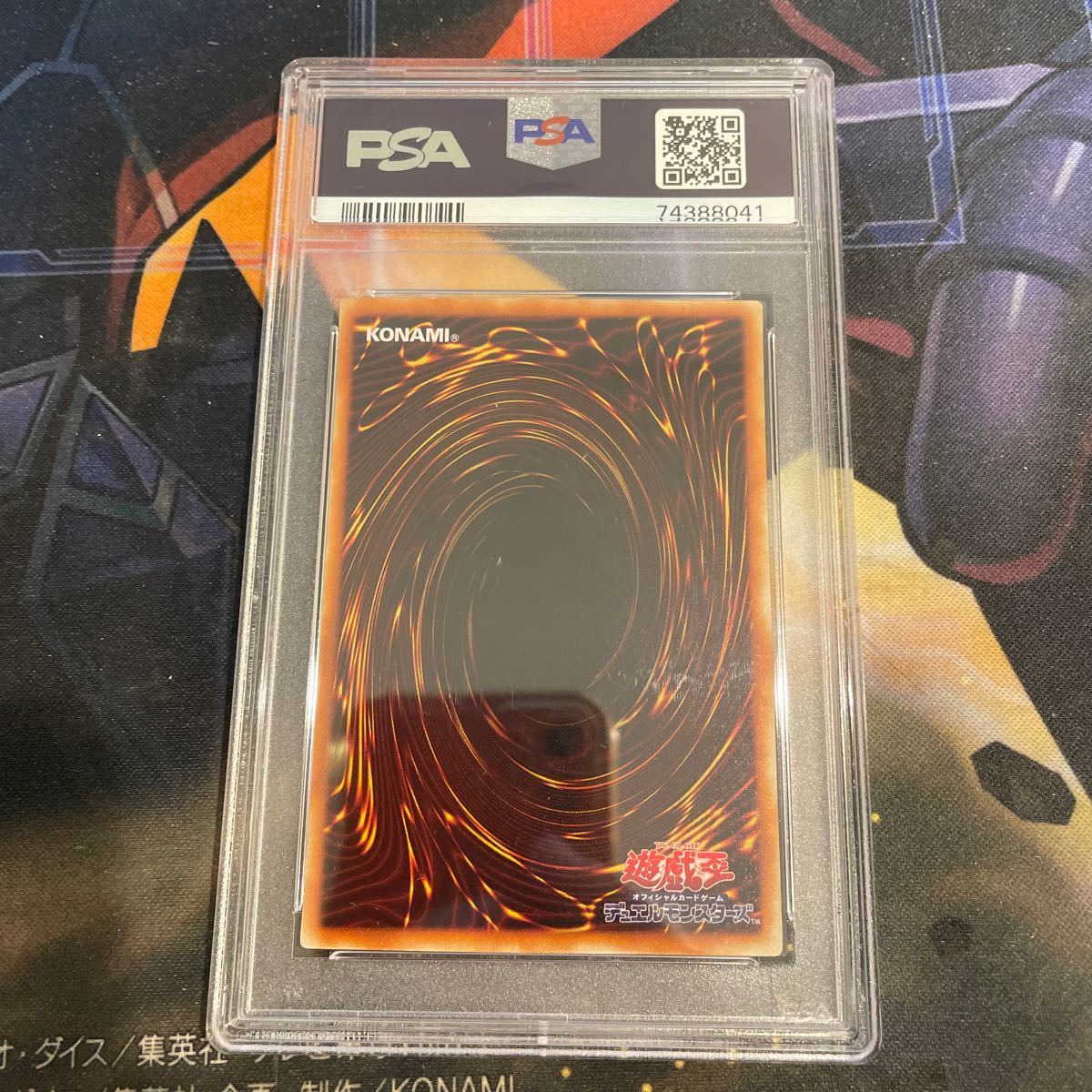 遊戯王 冥界の魔王 ハ・デス ウルトラ パラレル PSA10 SC-01 冥界の