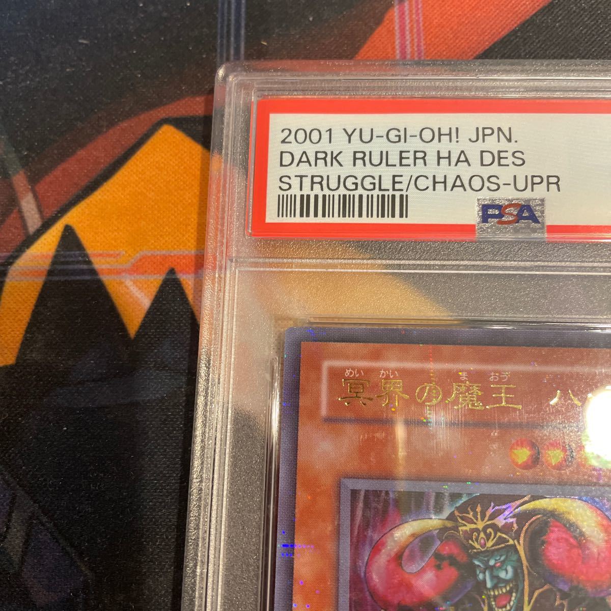 PSA10 遊戯王 遊戯王 冥界の魔王 ハ・デス ウルトラ パラレル PSA10 SC