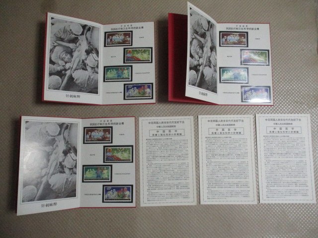 中国切手 紀12 太平天国100年 初版 未使用 4種完