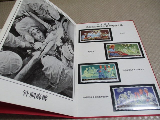 中国切手 紀12 太平天国100年 初版 未使用 4種完