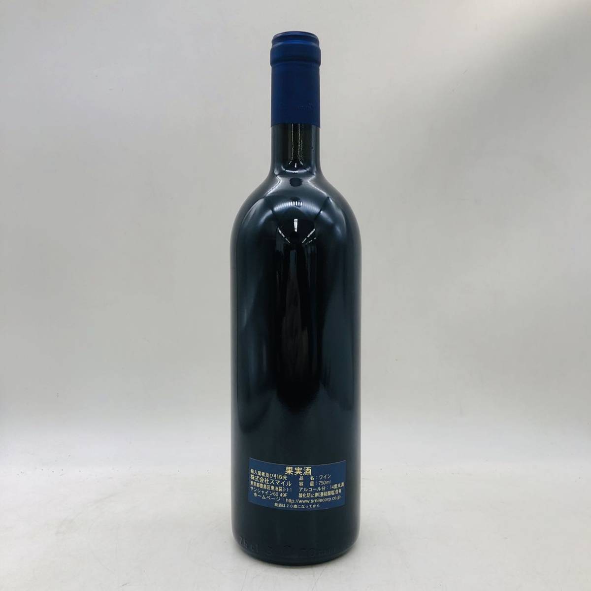 未開栓】SASSICAIA サッシカイア 1998 赤 ワイン 750ml 13% イタリア