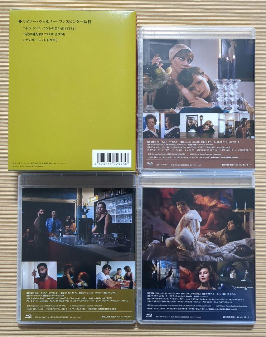 ライナー・ヴェルナー・ファスビンダー Blu-ray ブルーレイ セット