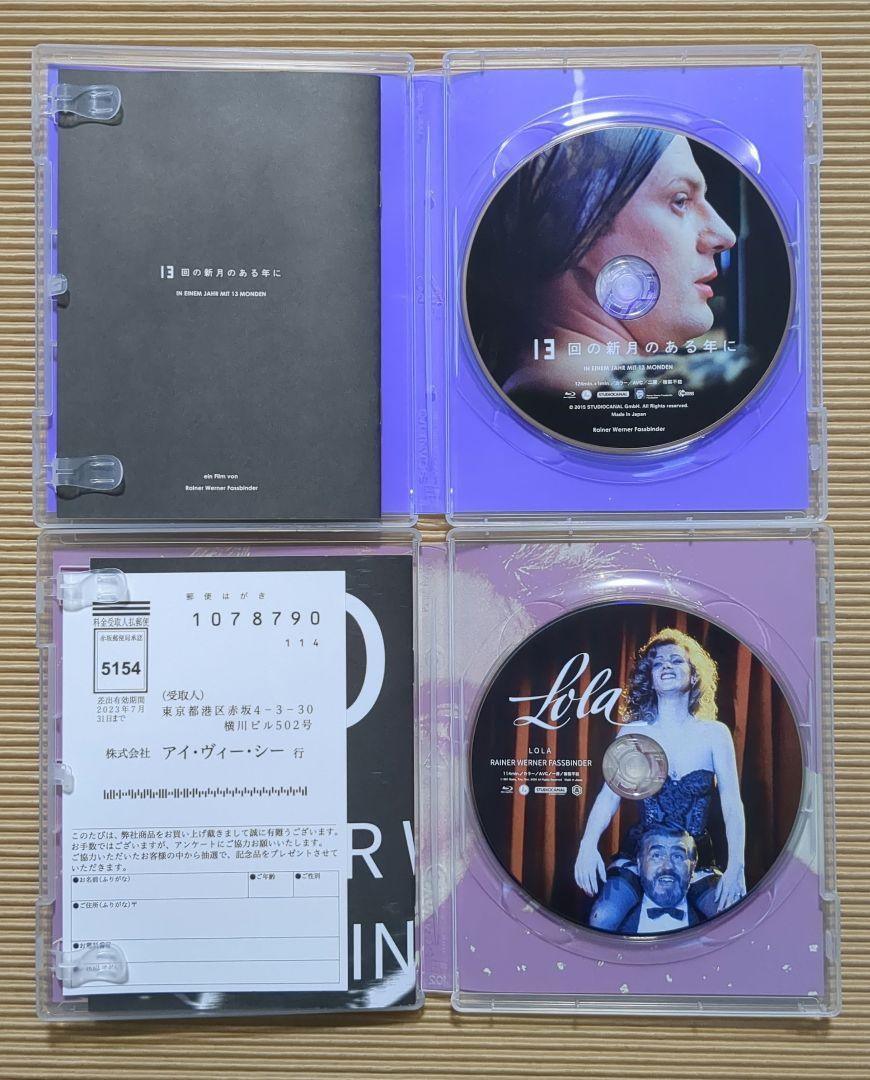 ライナー・ヴェルナー・ファスビンダー Blu-ray ブルーレイ セット
