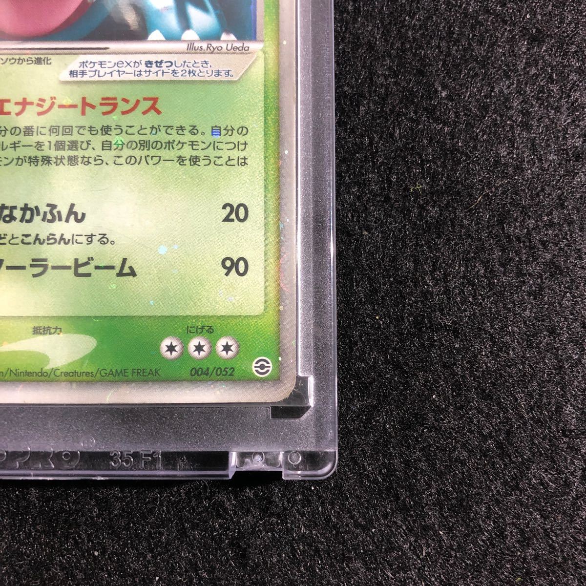 ポケットモンスターポケモンPokemon　2004年キラカードトレカ　フシギバナex　004/052 ポケモンカード 2004年 ピ*カ様