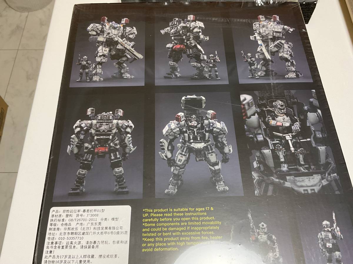 JOYTOY 戦星辰 悽愴たる遠征軍「暴君」 TYRANT MECHA 01 【公式通販】
