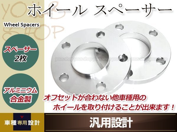 定番，大得価 Benz Sクラス クーペ含む 99 5H&times;112 ホイール スペーサー 25mm ワイドトレッドスペーサー ワイトレ フロント/リア ハブ有(5穴)｜売買されたオークション情報、yahooの商品情報をアーカイブ公開 5穴