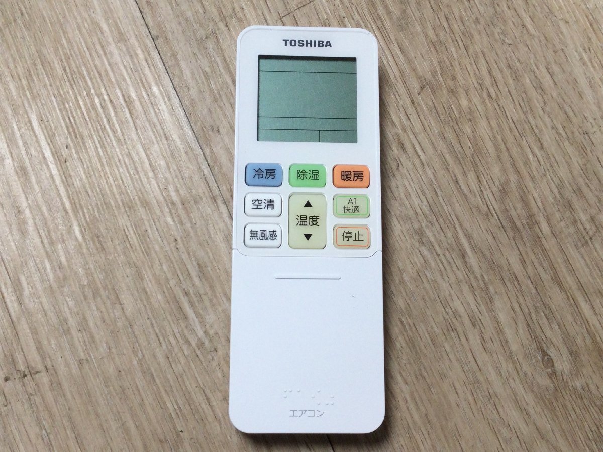 1212 TOSHIBA 東芝 大清快 ルームエアコン RAS-H281R W RAS-H281AR 