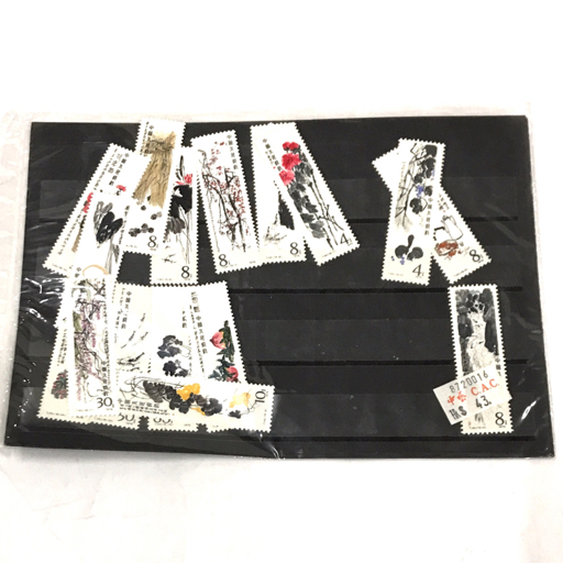 中国切手買取 斉白石作品選小型シート 東京都のお客様 - 買取のラフテル