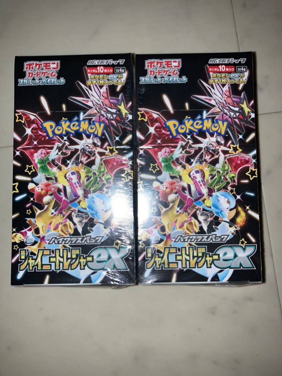 新品未開封 シャイニートレジャーex シュリンク付2box ボックス