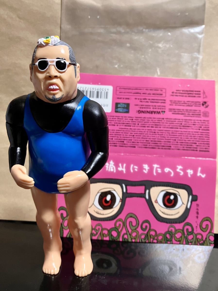 野生爆弾 くっきー ソフビ お花を摘みにきたのちゃん 野性爆弾 くっきー！ ソフビ お花を摘みにきたのちゃん メディコムトイ
