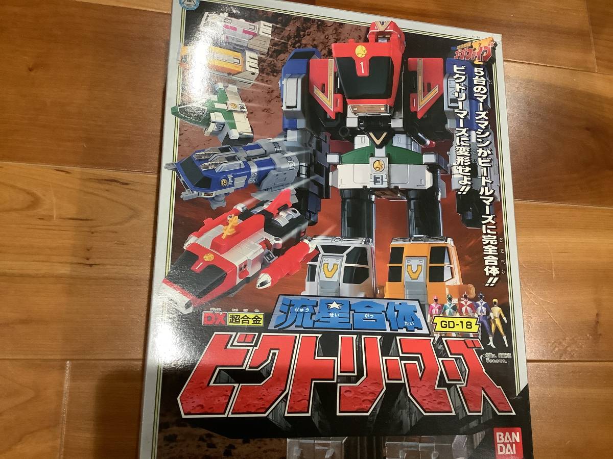 ゴーゴーファイブ DXビクトリーマーズ 戦隊ヒーロー 超合金