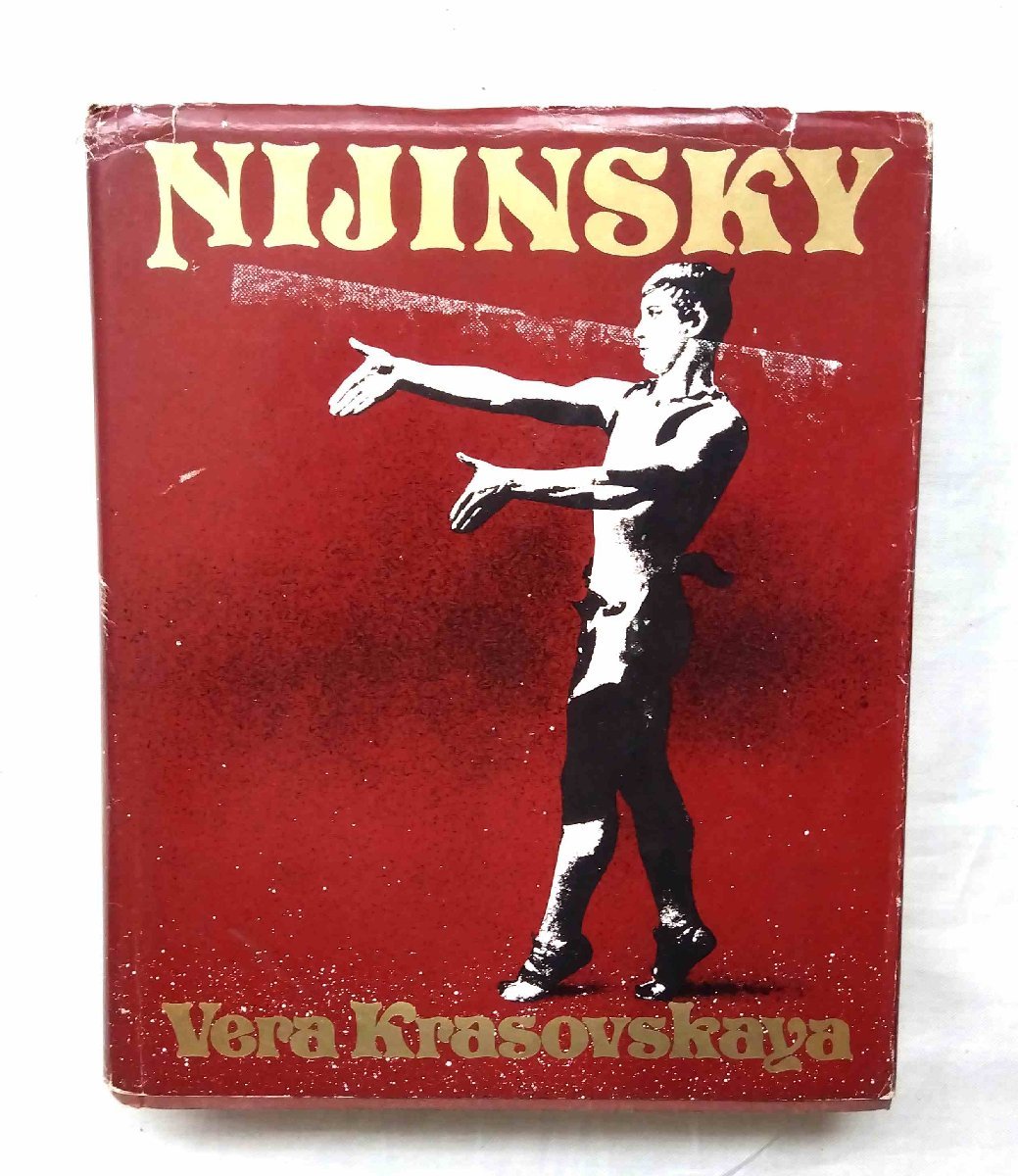 ヴァスラフ・ニジンスキー　（ヴァーツラフ・ニジンスキー）　洋書 The Nijinsky: of Nijinsky. only English and Vaslav Nijinsky 洋書